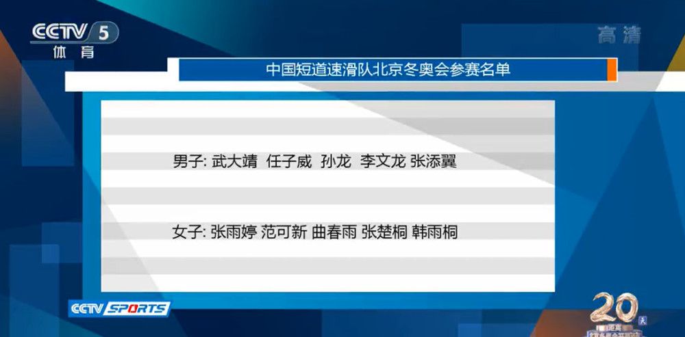 在为了确保参加明年的欧洲杯，泰特考虑在冬季加盟一支新球队。